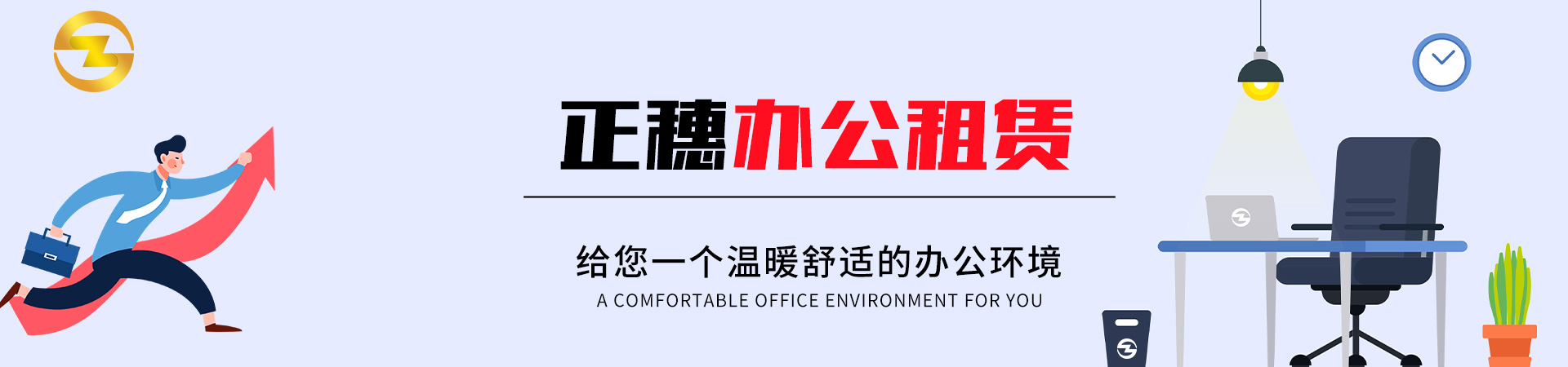 正穗財稅顧問式高端財稅服務(wù)